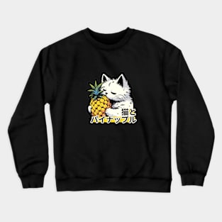 Neko Pineapple Delight - Japanese Manga-Inspired Cat Crewneck Sweatshirt